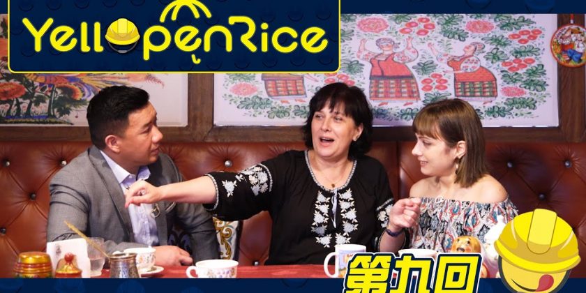 黃色消費新常態