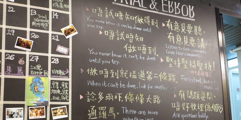 嘗試，真的能找到「出路」？