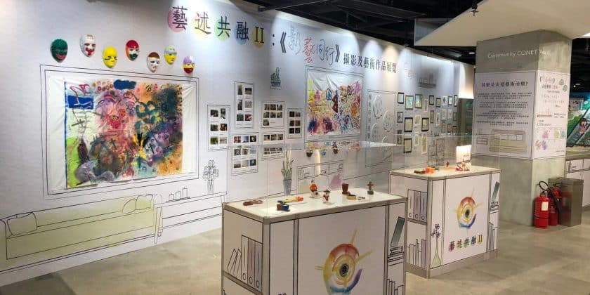 四個在疫情下如何以「實踐研究」思維與資助者對話及人事管理的小故事 (二)