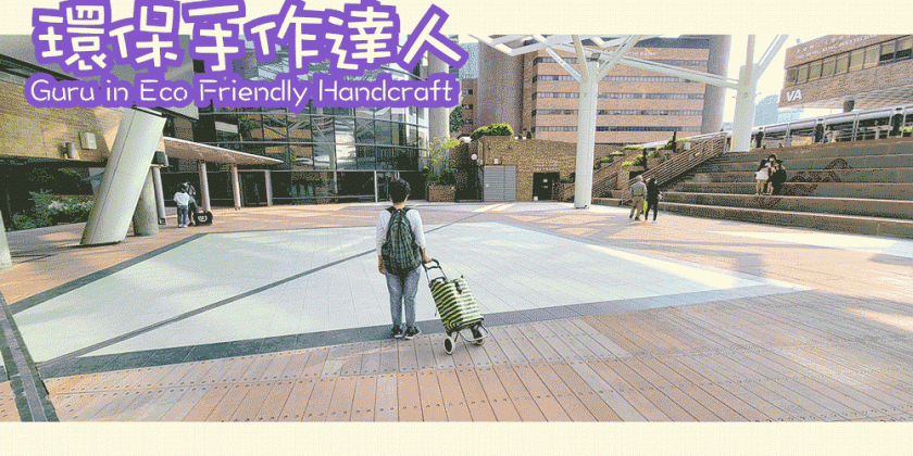 銀齡社創家介紹系列三：緣遇蚯蚓，創下環保推廣事業