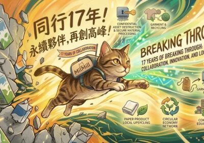 SSID 集團十七周年及喵坊粉嶺廠房營運三周年團隊大合照