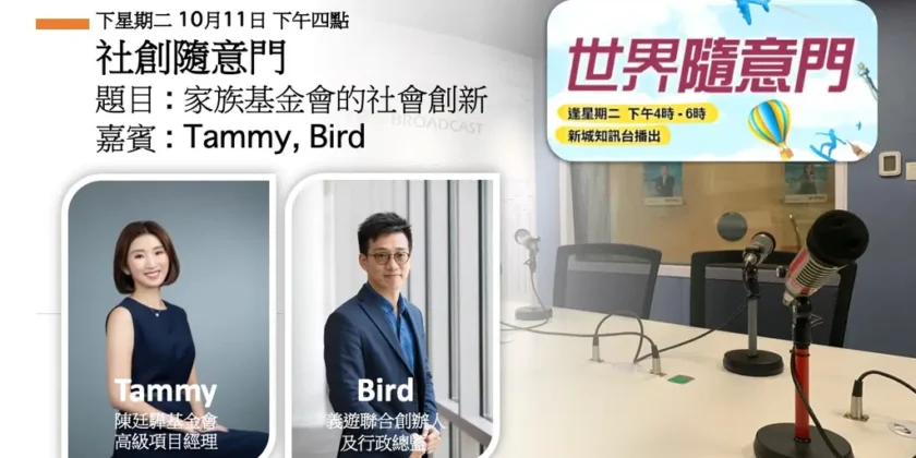 先交到租金、人工和寬頻費｜Tammy 與 Bird：這筆錢不要求服務人數乘三倍